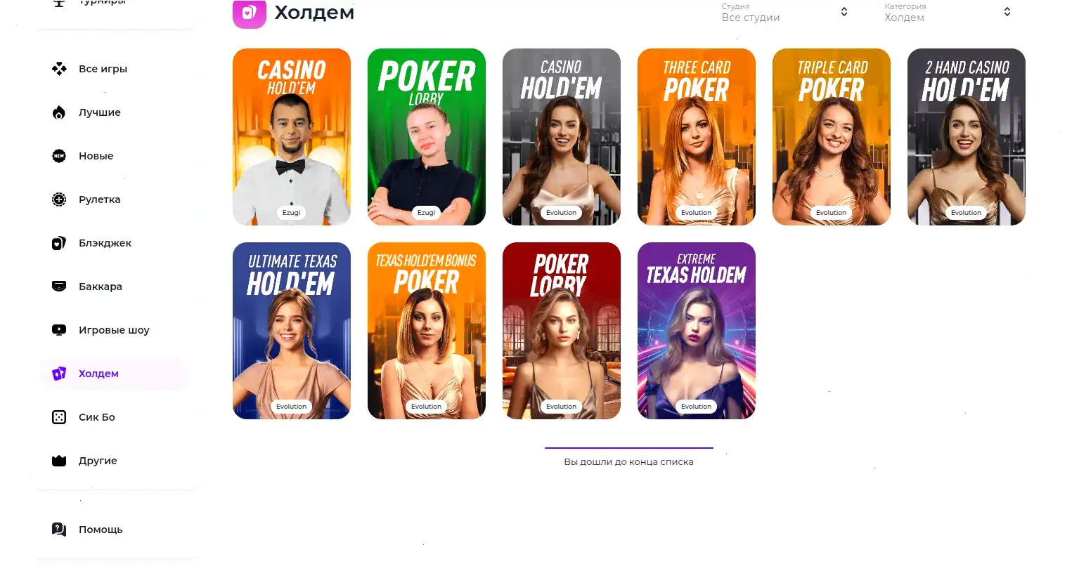 Мобильное приложение Ggbet казино на экране смартфона